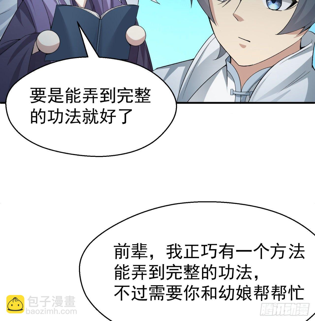 29回-卧底名单88