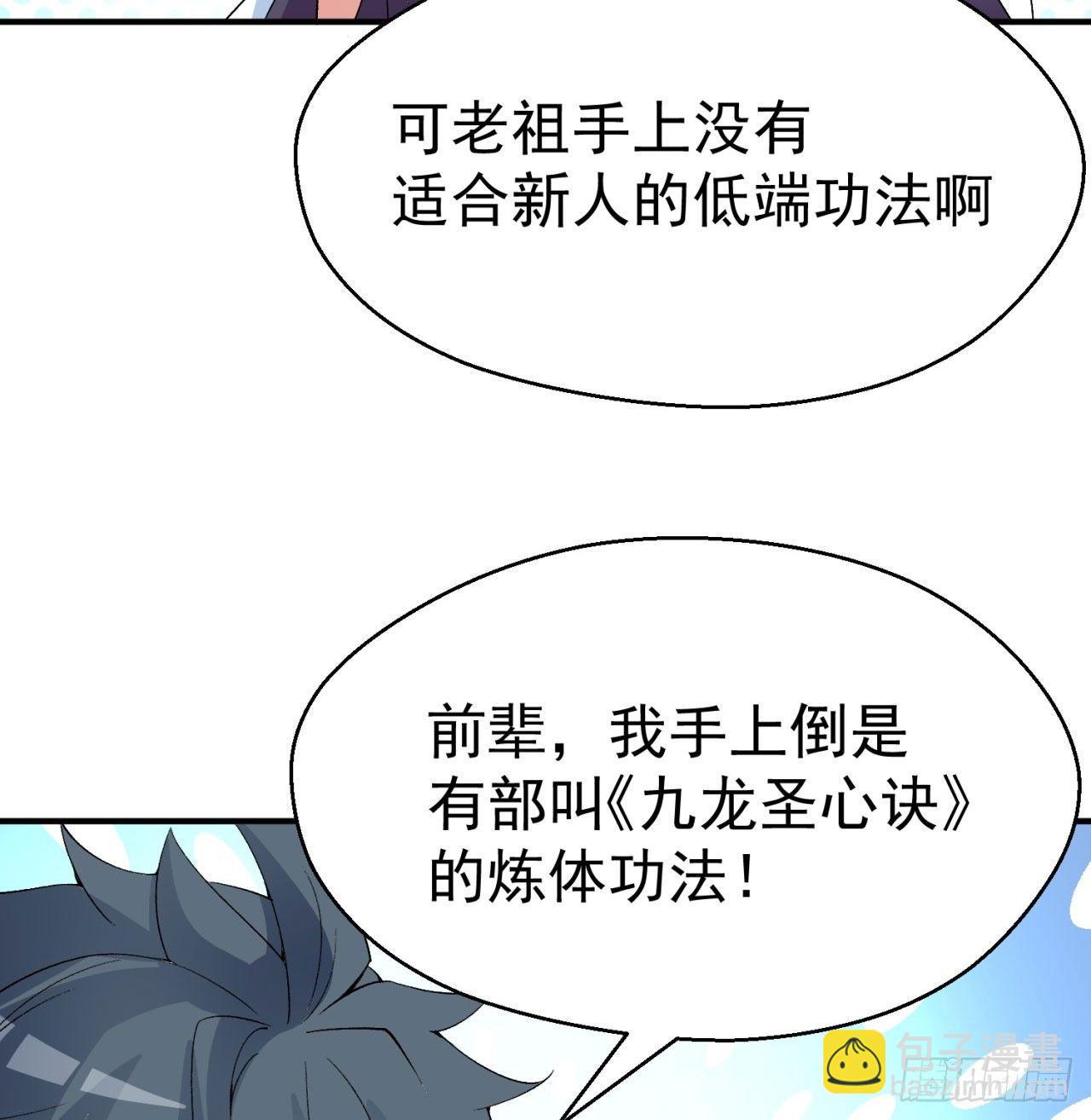 29回-卧底名单9