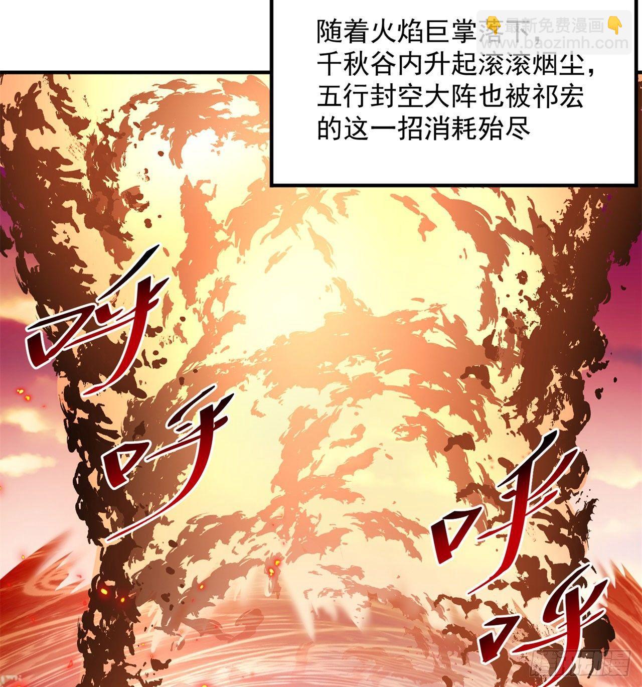 38回-老剑王13