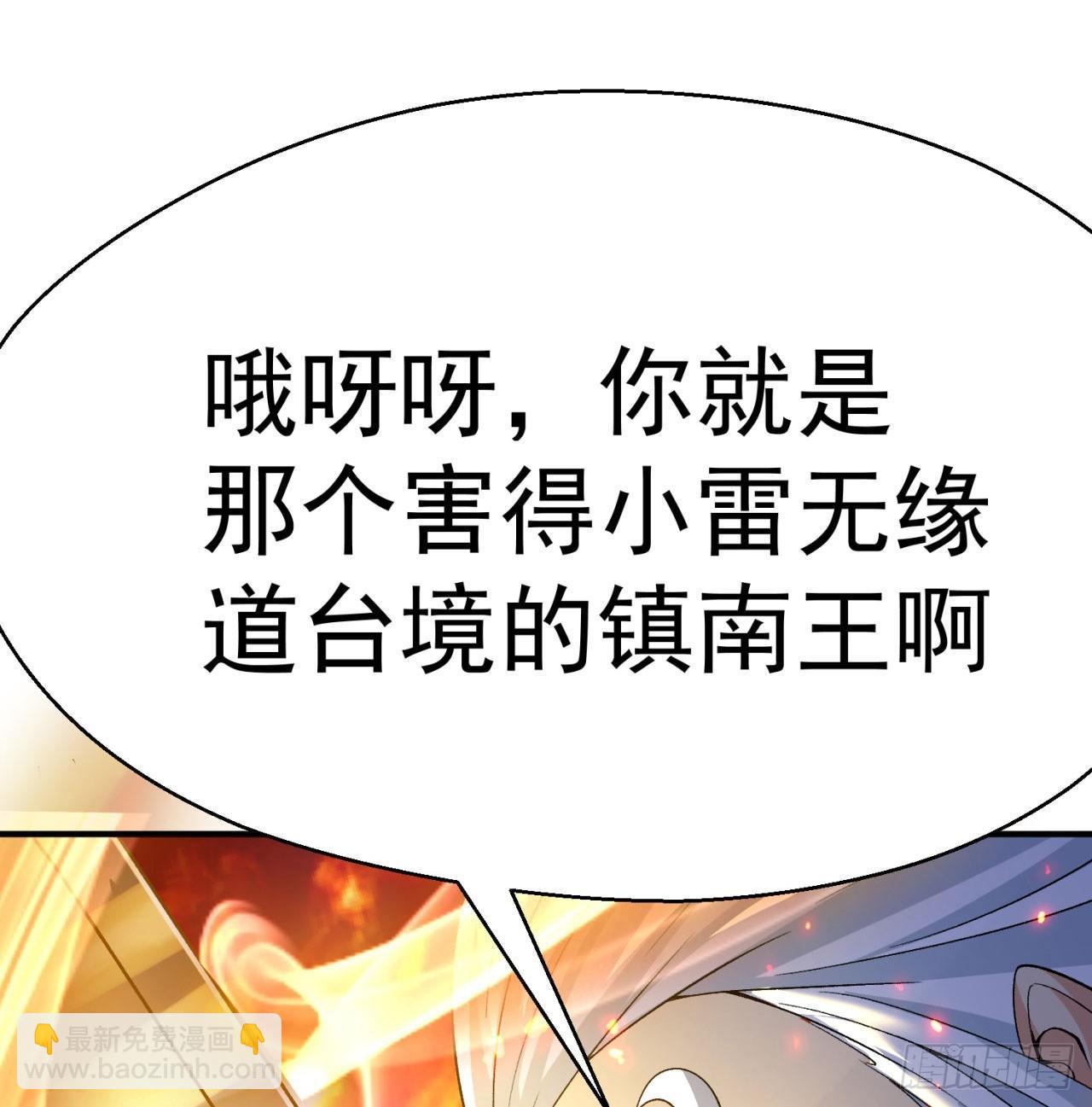 38回-老剑王34
