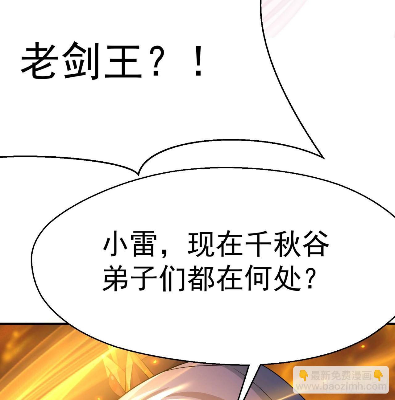 38回-老剑王37
