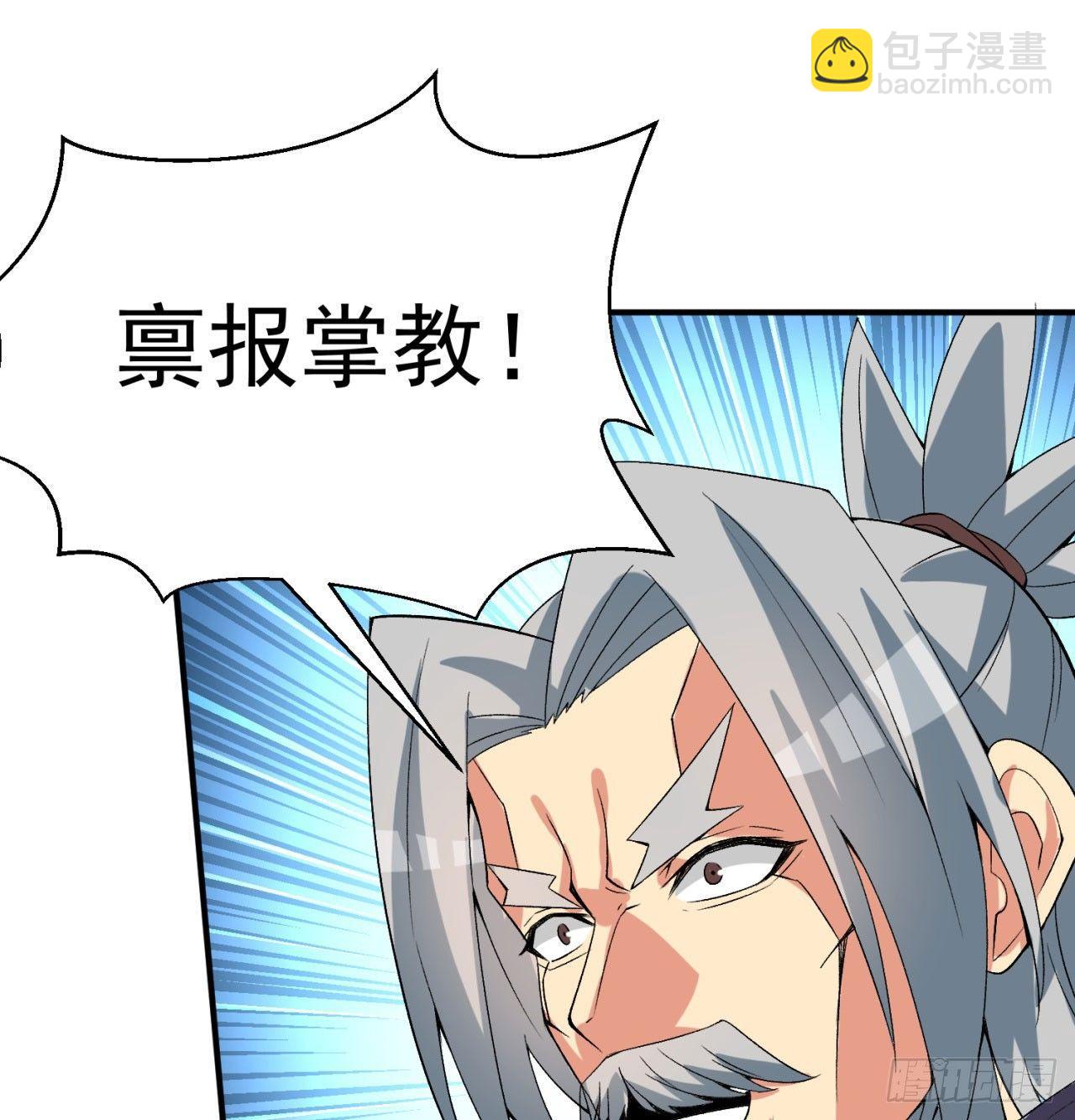 38回-老剑王39