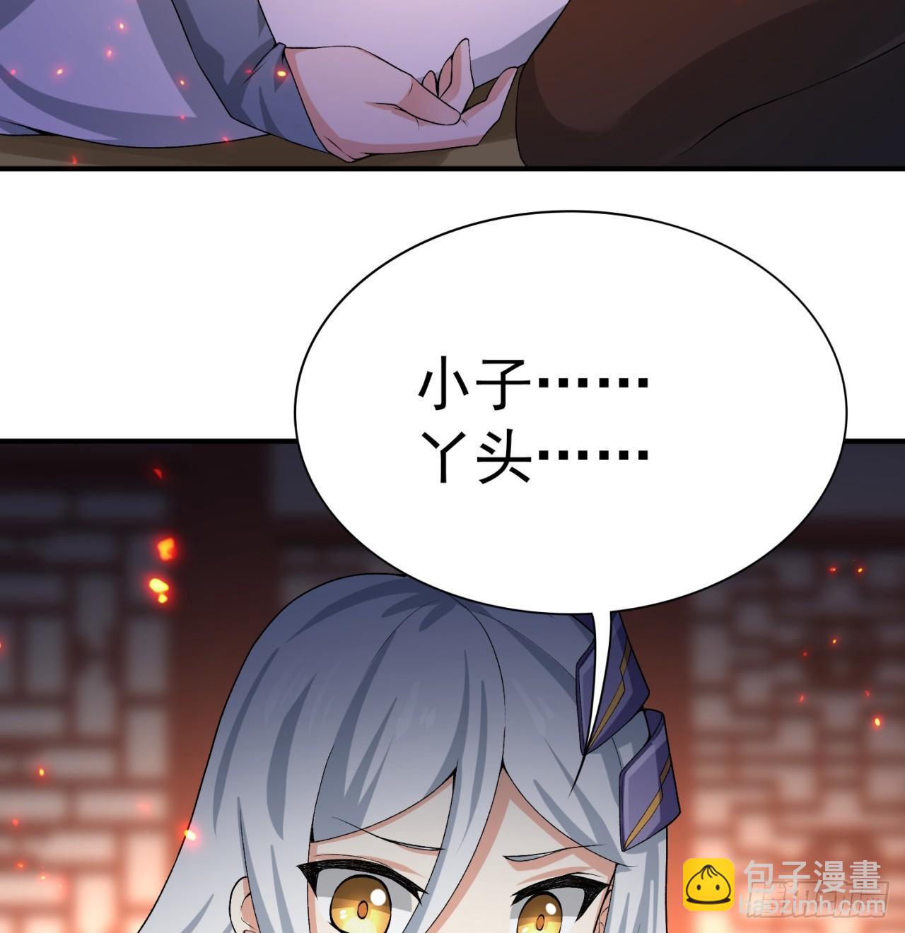 38回-老剑王4