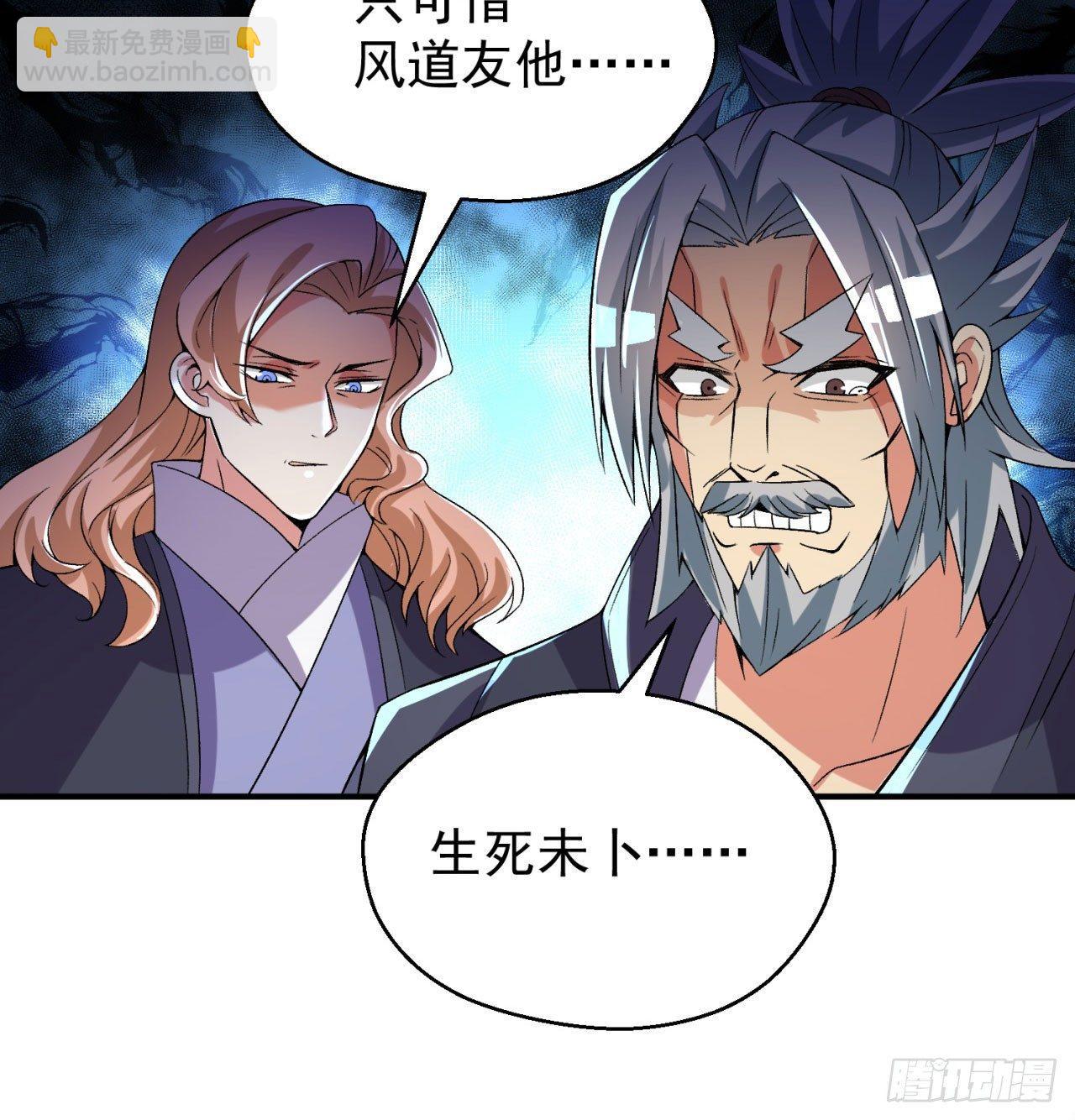 38回-老剑王41