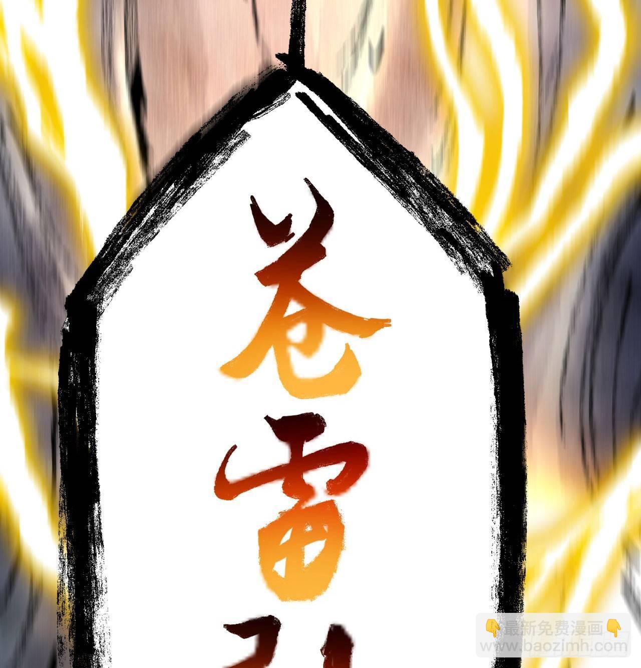 38回-老剑王55