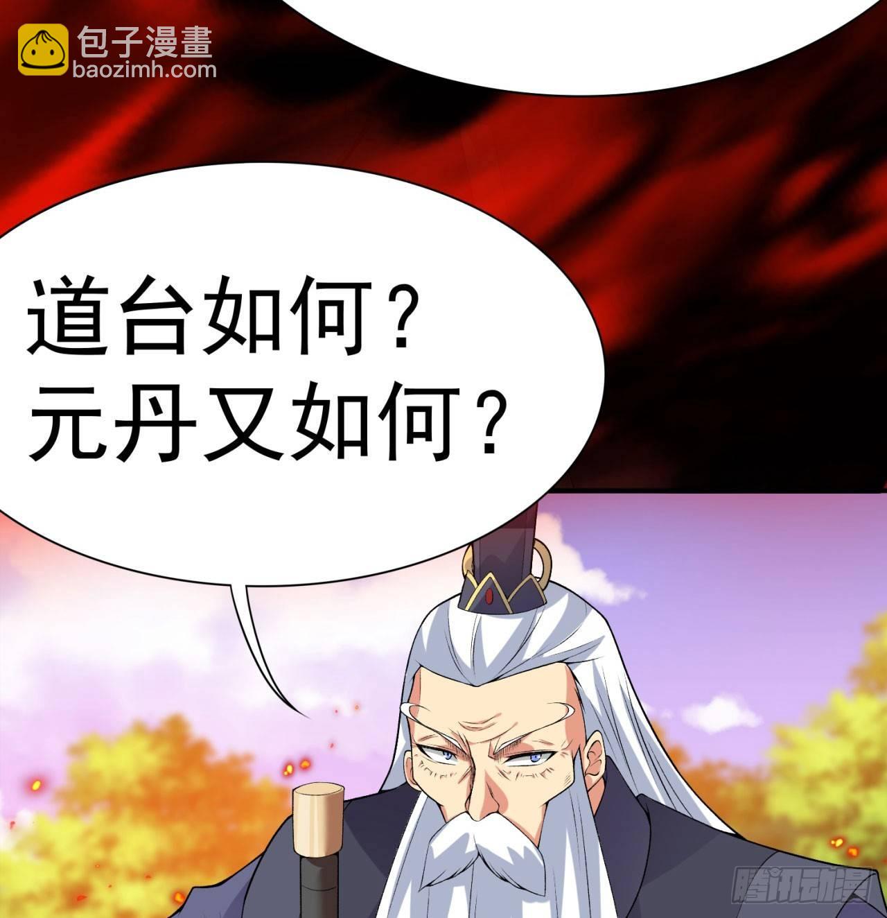 38回-老剑王76