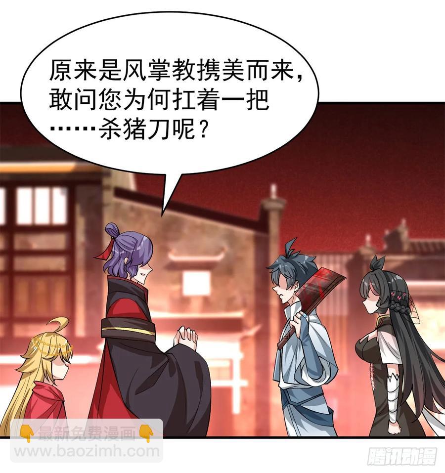 56回-地球老乡？21