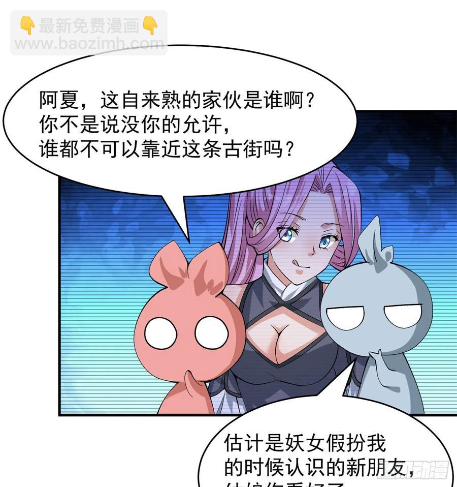 56回-地球老乡？22
