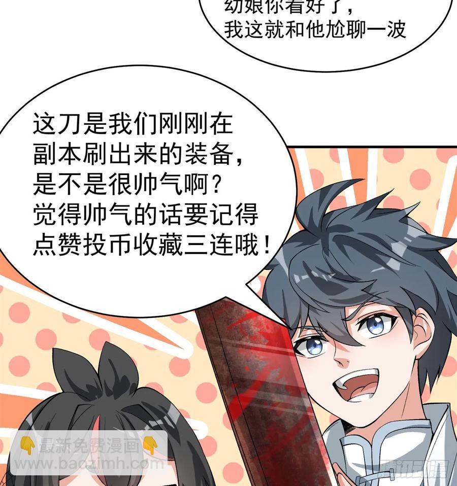 56回-地球老乡？23