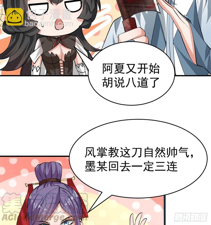 56回-地球老乡？24