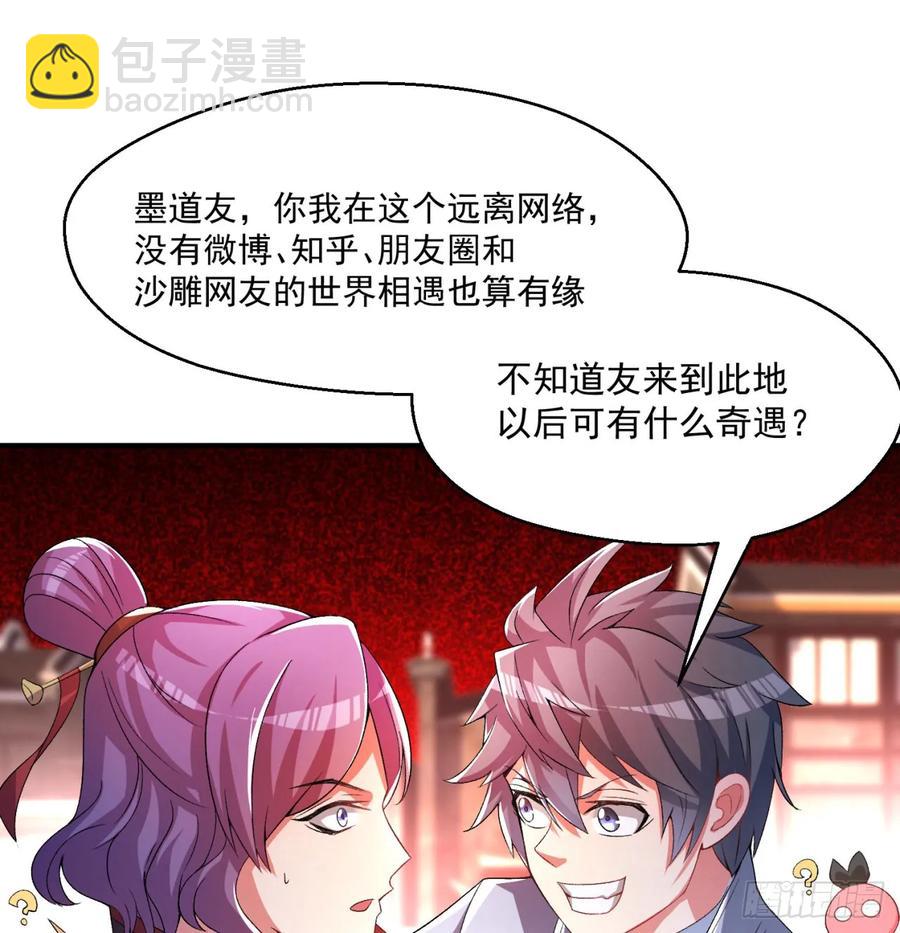 56回-地球老乡？27