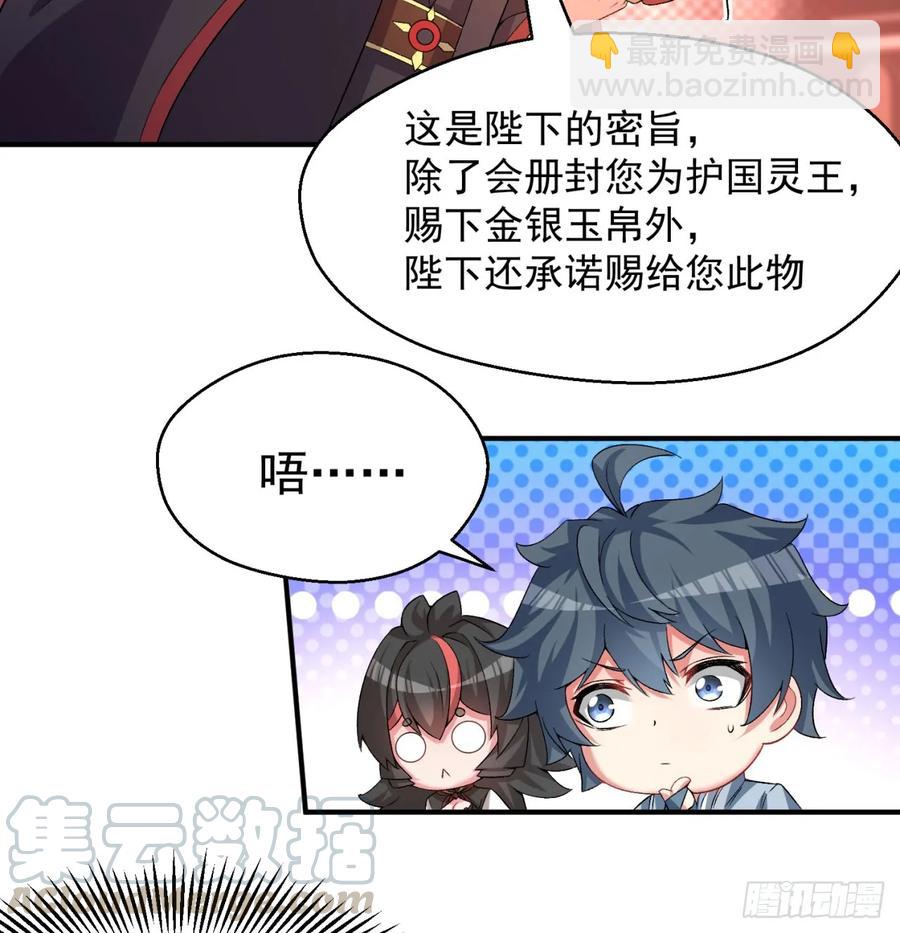 56回-地球老乡？32