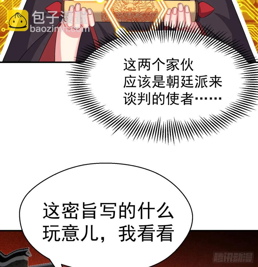 56回-地球老乡？34
