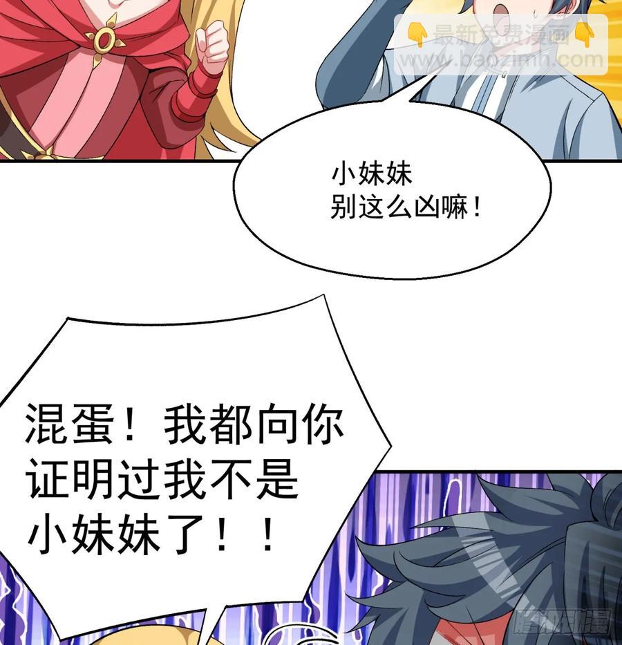 56回-地球老乡？43