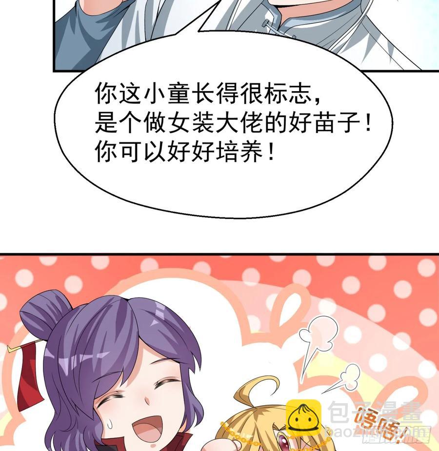 56回-地球老乡？51