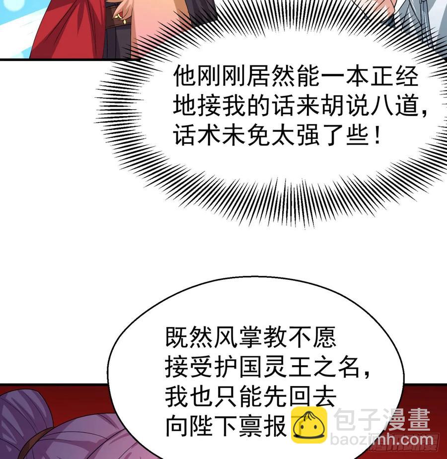 56回-地球老乡？54