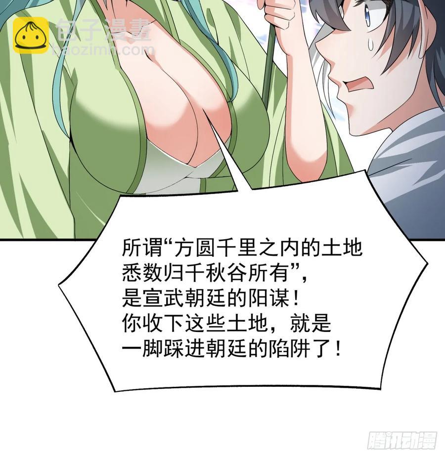 56回-地球老乡？66