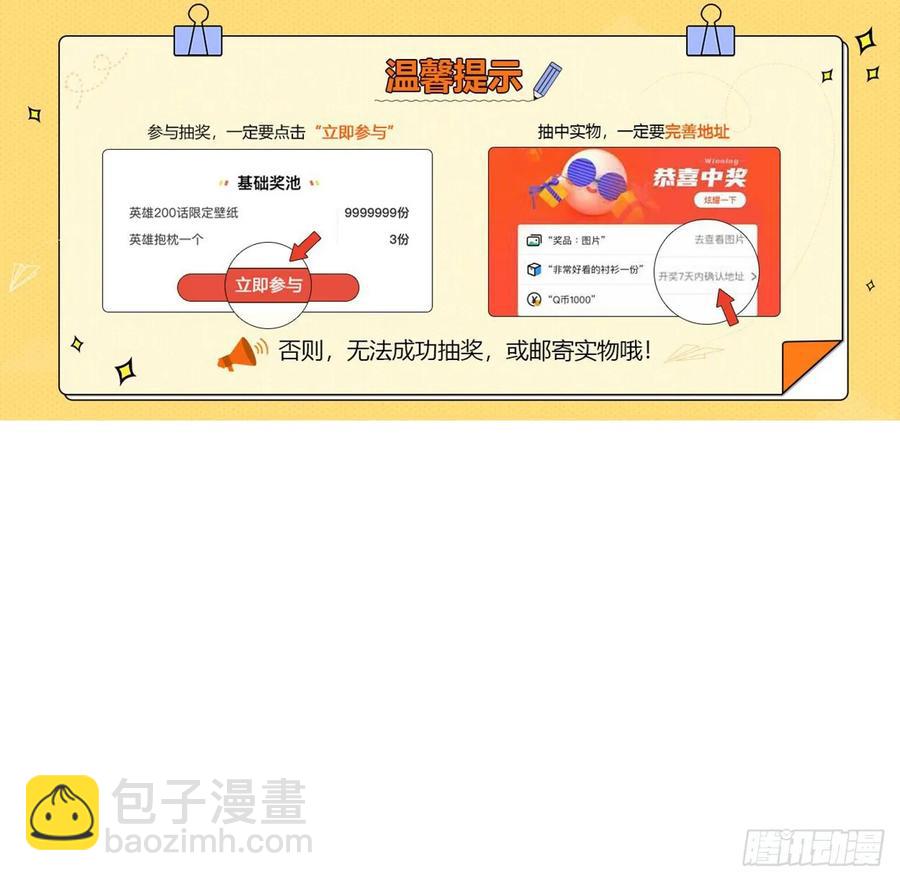 56回-地球老乡？77