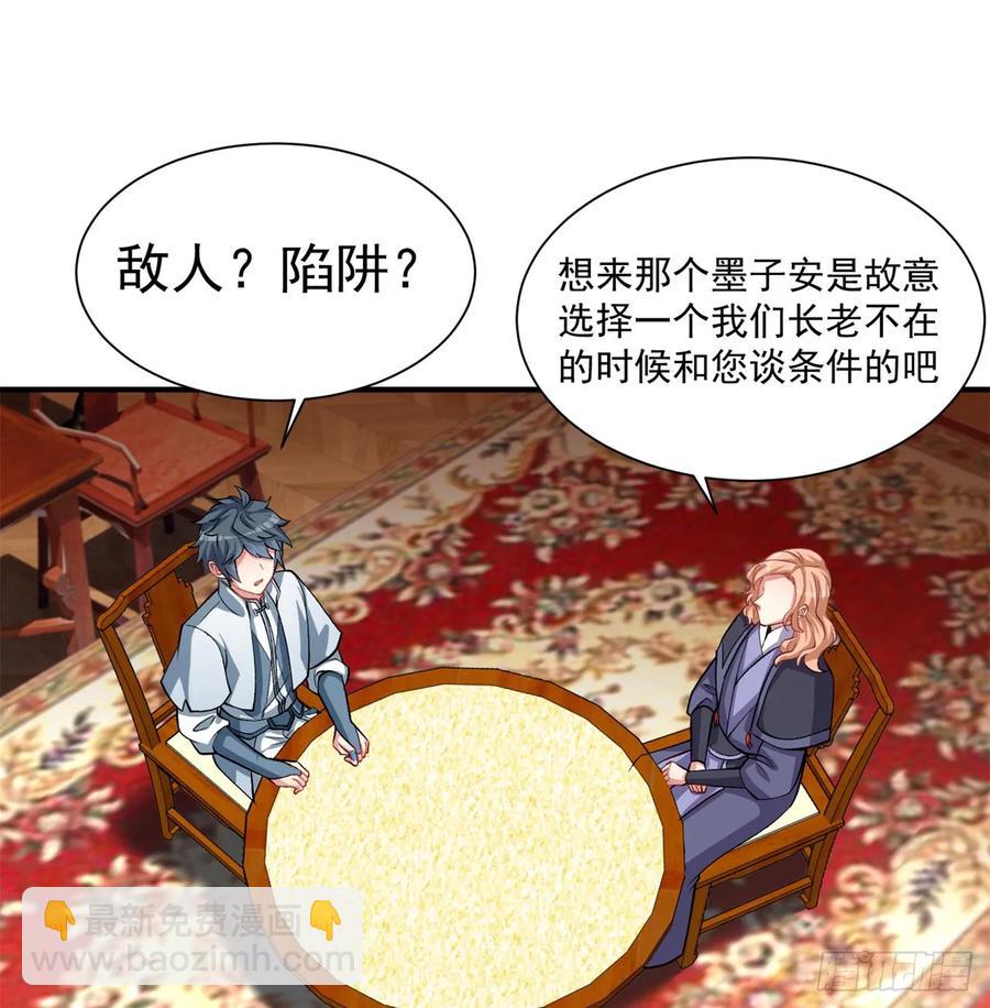 57回-本大爷可是龙！1