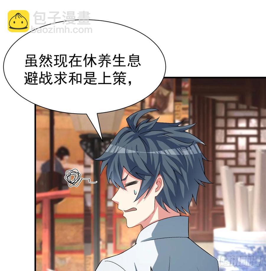 57回-本大爷可是龙！11
