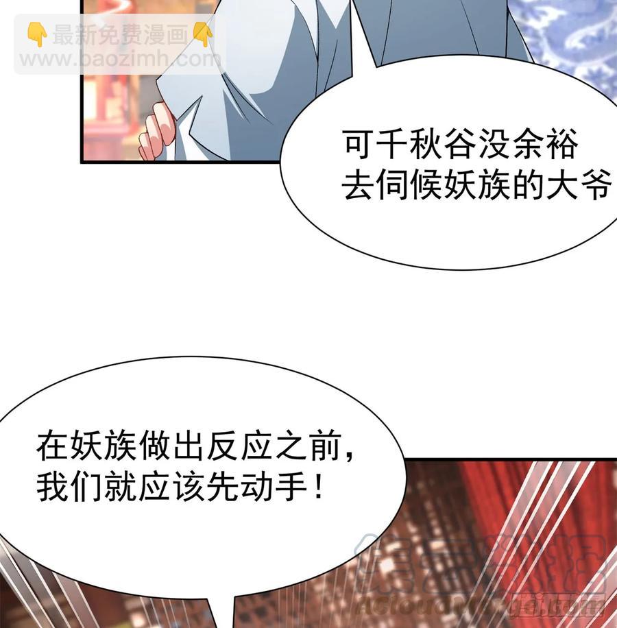 57回-本大爷可是龙！12