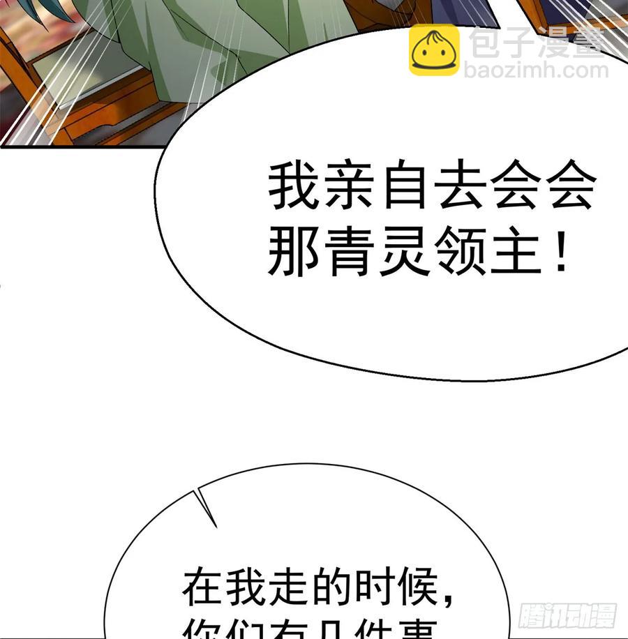 57回-本大爷可是龙！14