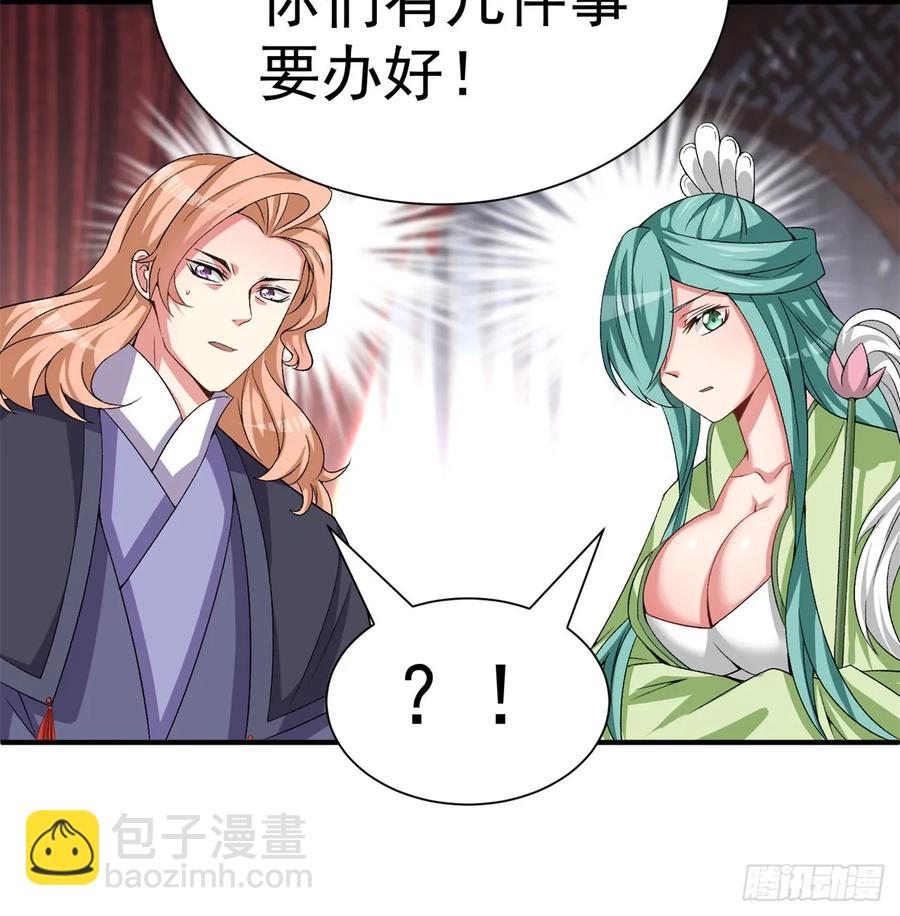 57回-本大爷可是龙！15