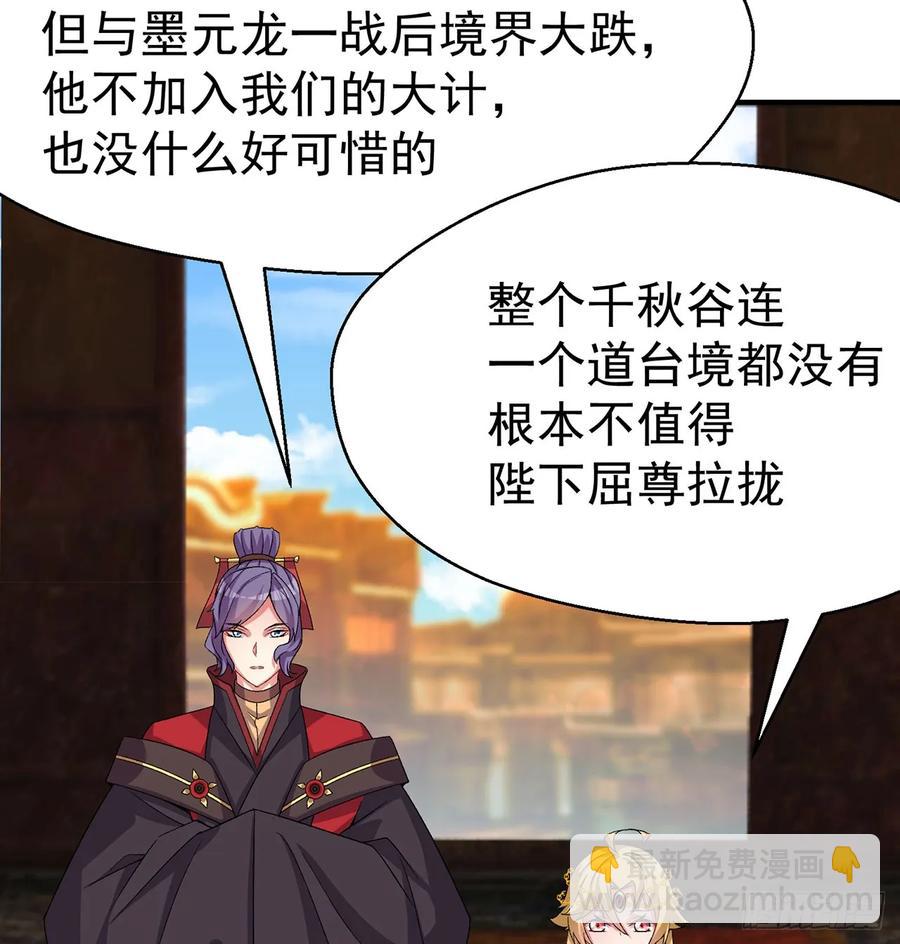 57回-本大爷可是龙！19