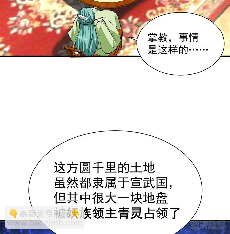 57回-本大爷可是龙！2