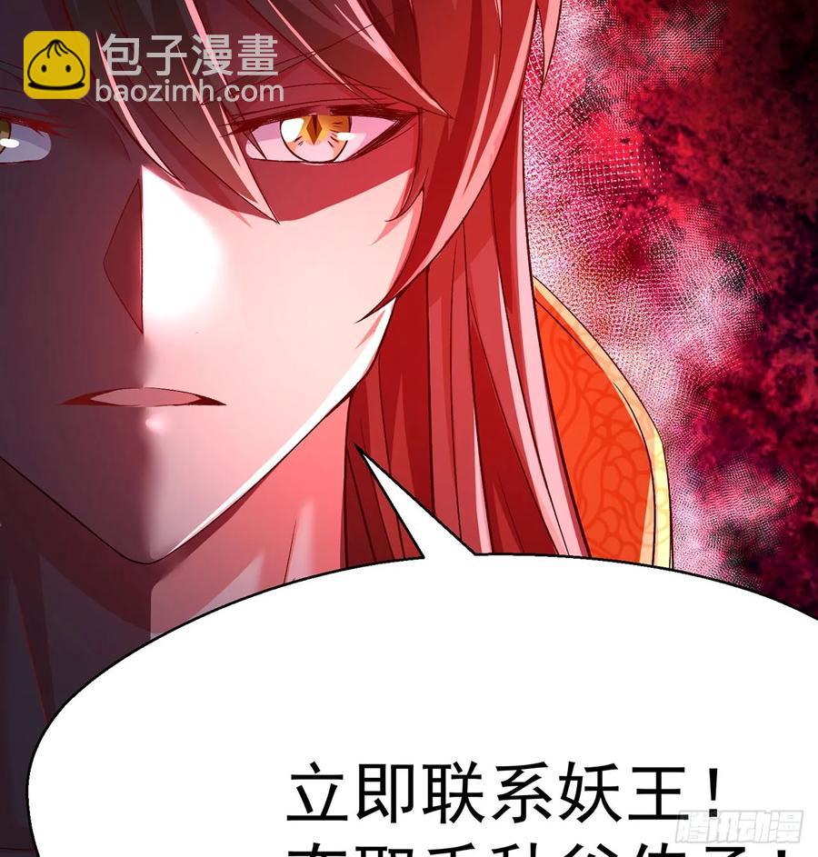 57回-本大爷可是龙！26