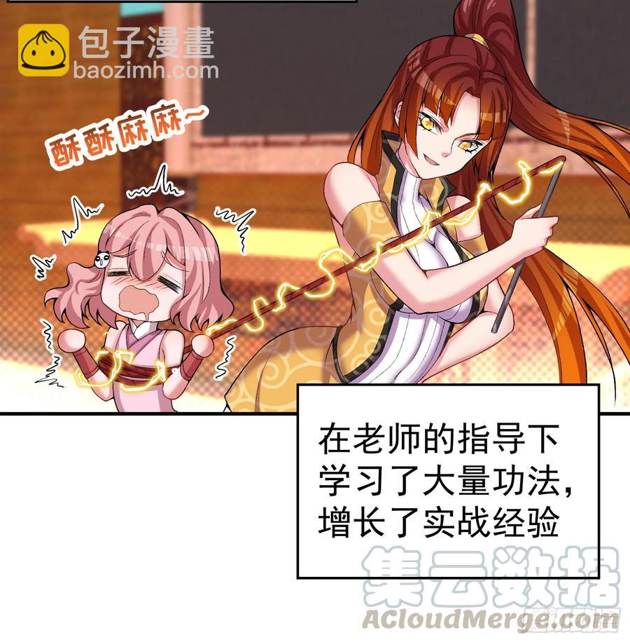 57回-本大爷可是龙！32