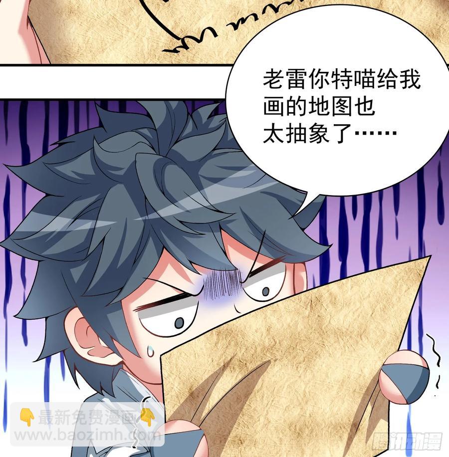 57回-本大爷可是龙！35