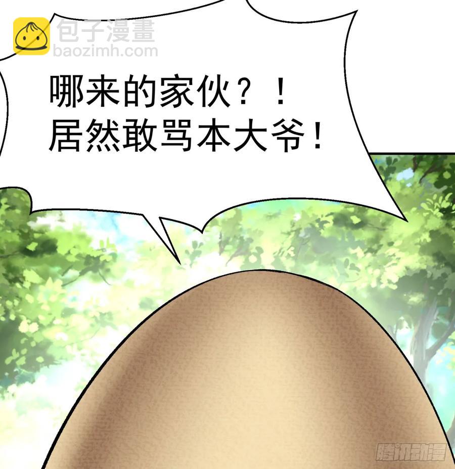 57回-本大爷可是龙！49