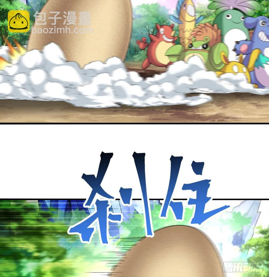 57回-本大爷可是龙！50