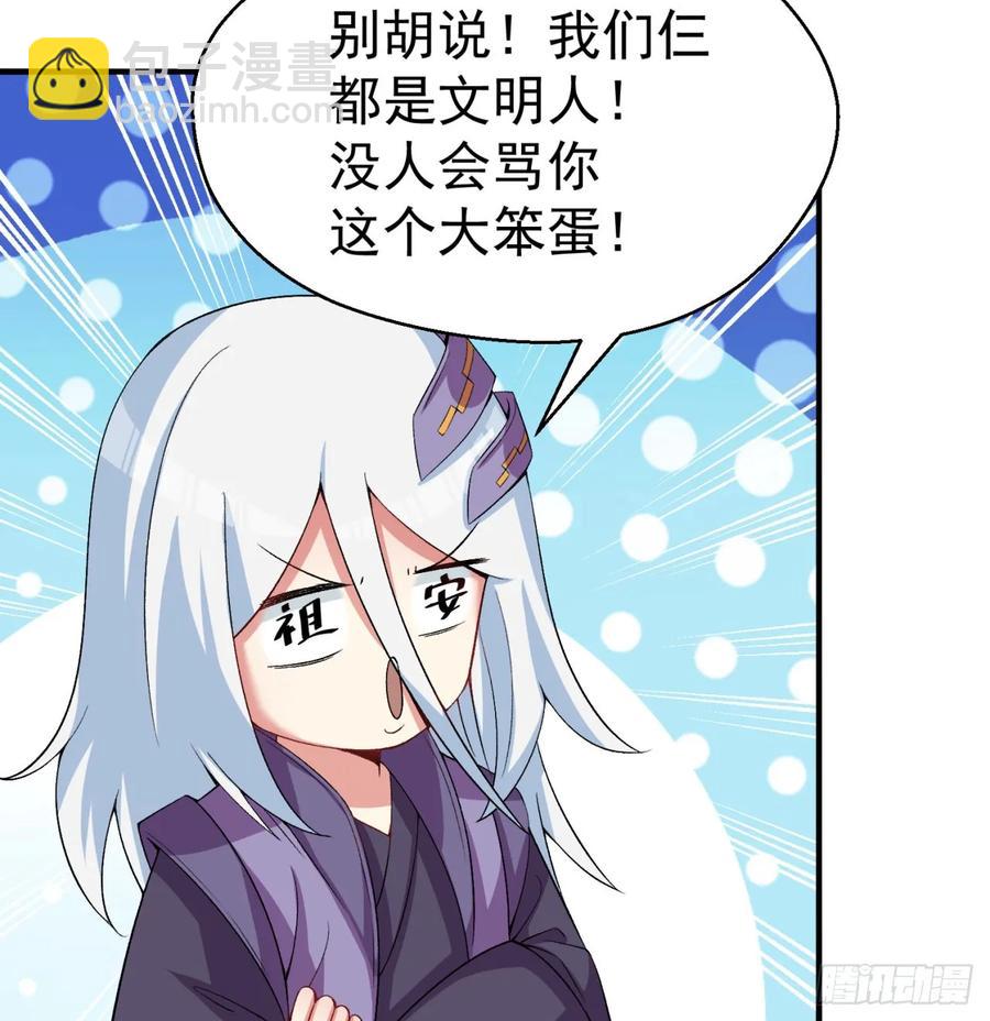 57回-本大爷可是龙！55