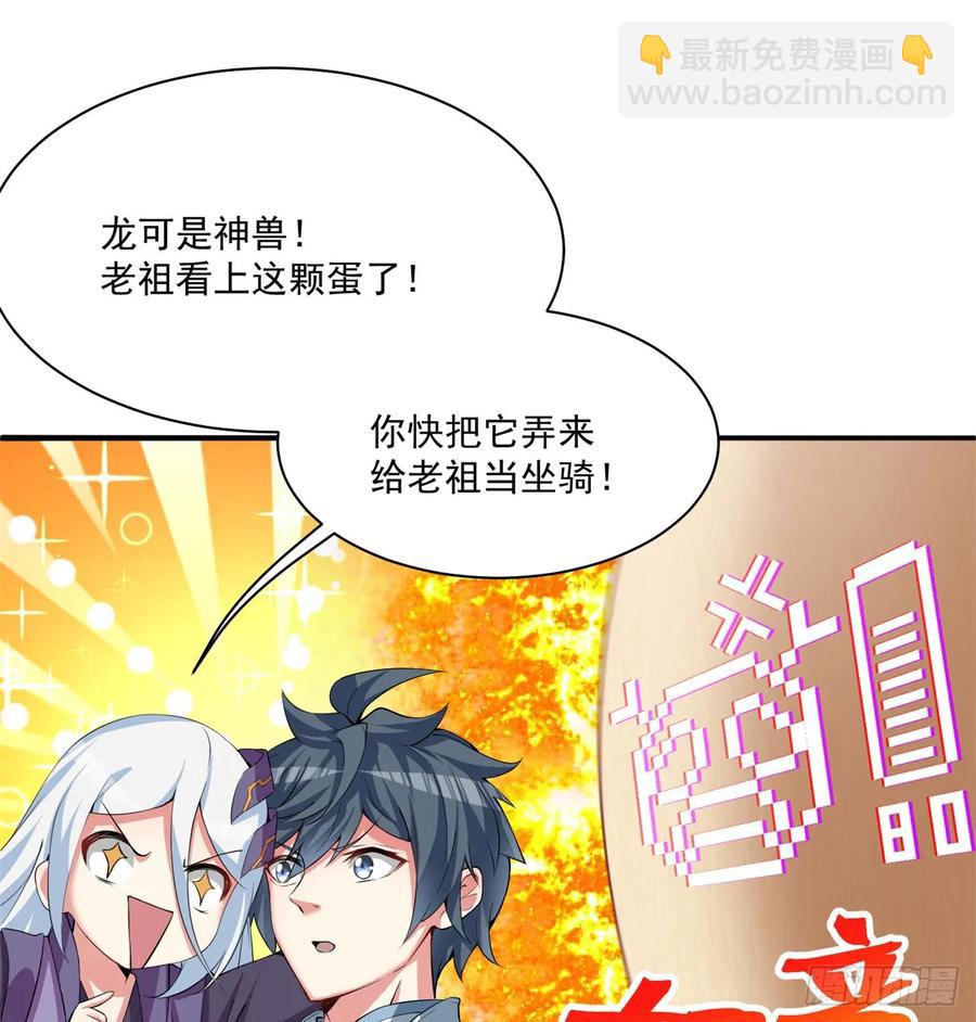57回-本大爷可是龙！62