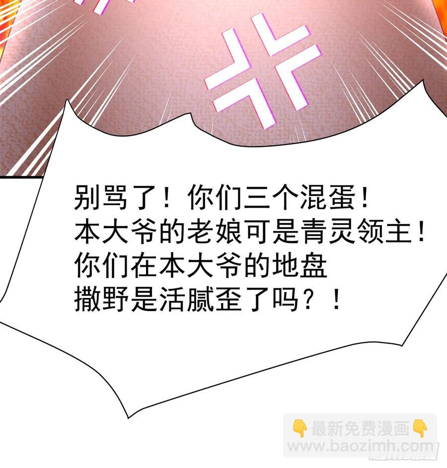 57回-本大爷可是龙！66
