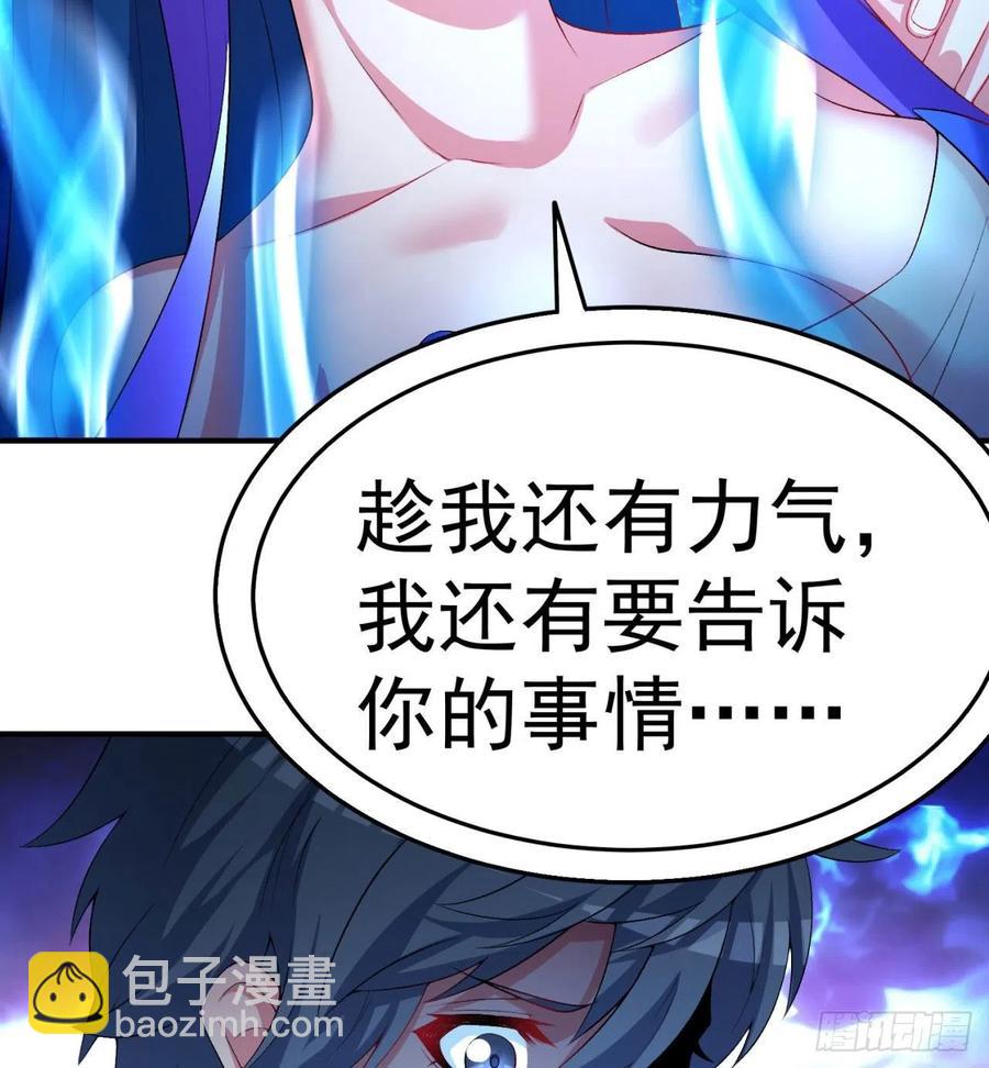 81回-无敌的蛟前辈倒下了107