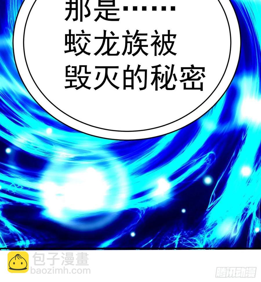 81回-无敌的蛟前辈倒下了109