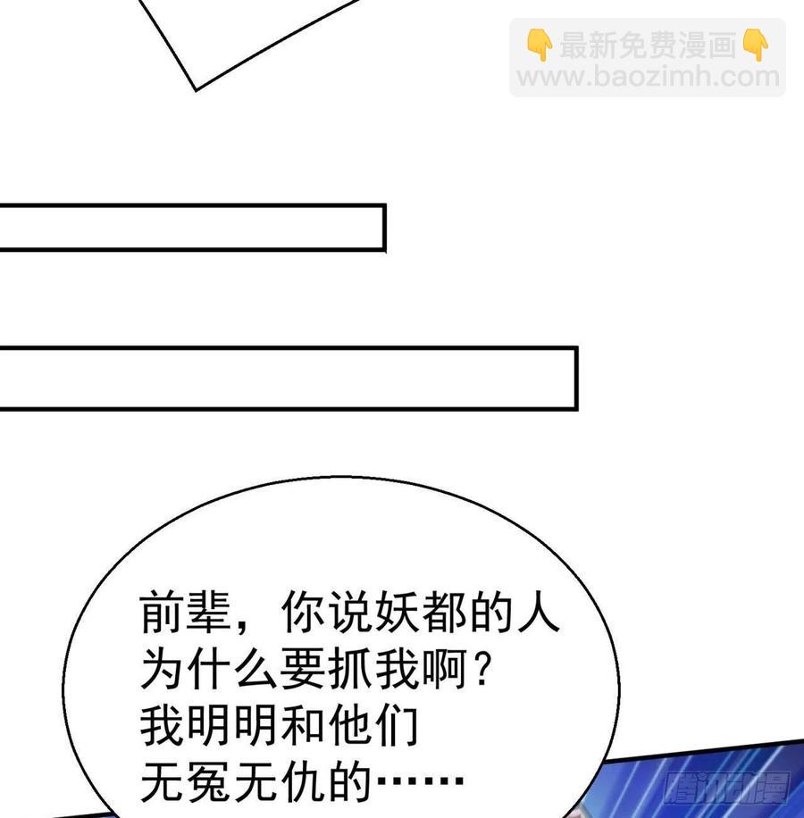 81回-无敌的蛟前辈倒下了34