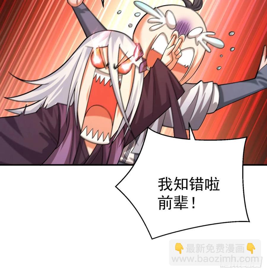 81回-无敌的蛟前辈倒下了37