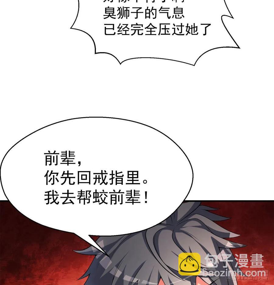 81回-无敌的蛟前辈倒下了39