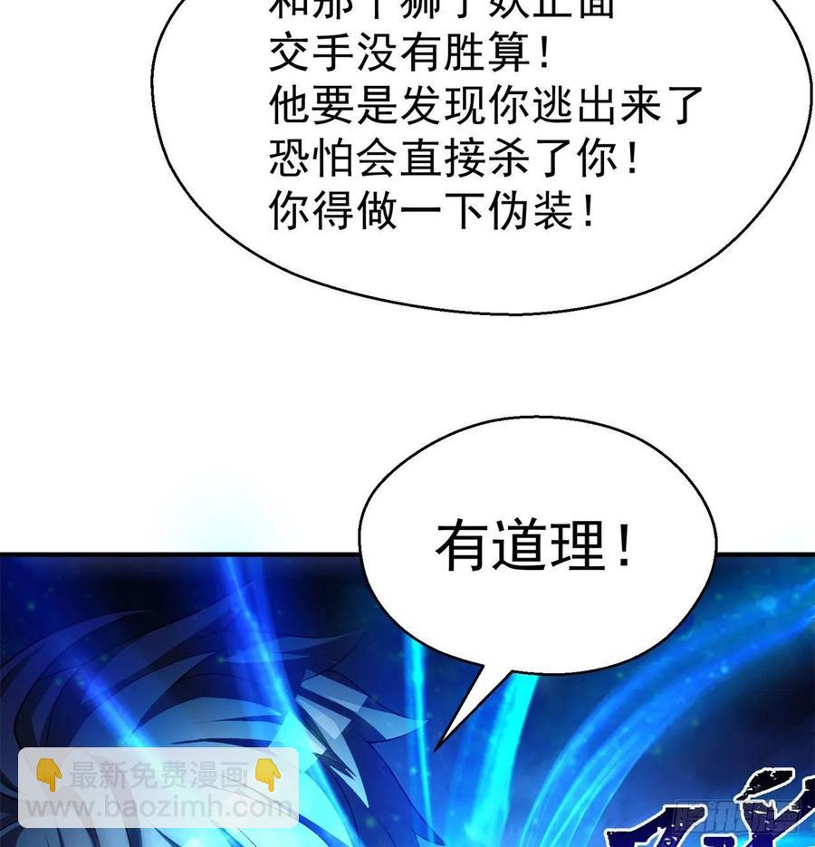 81回-无敌的蛟前辈倒下了41