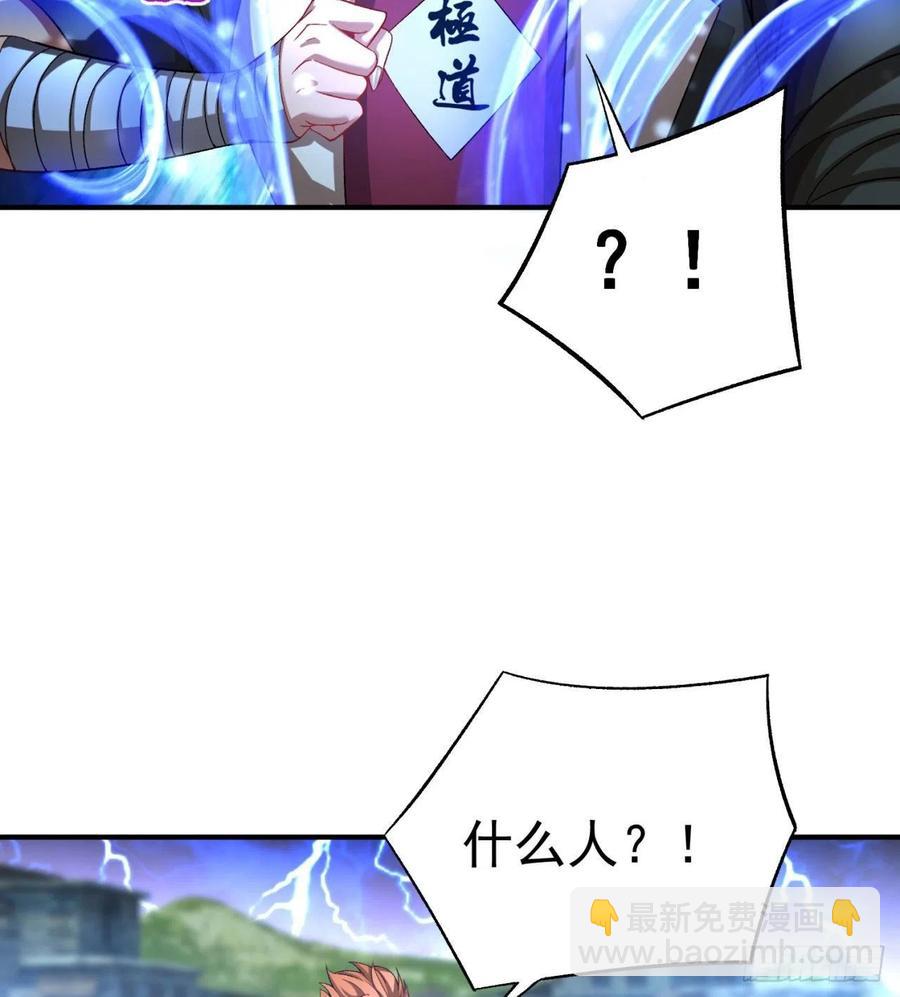 81回-无敌的蛟前辈倒下了52