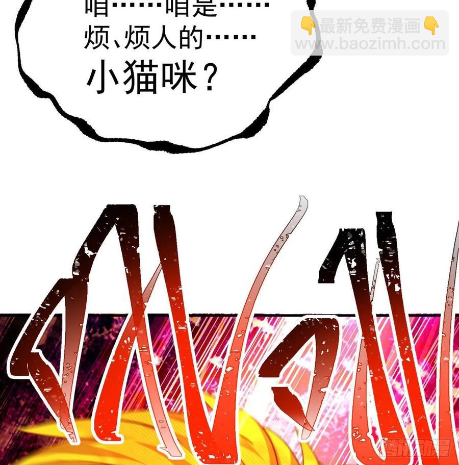 81回-无敌的蛟前辈倒下了70