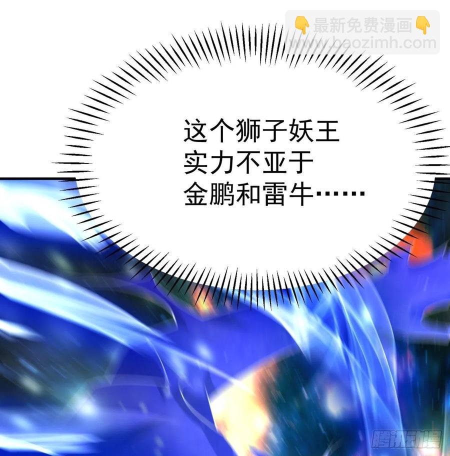 81回-无敌的蛟前辈倒下了75