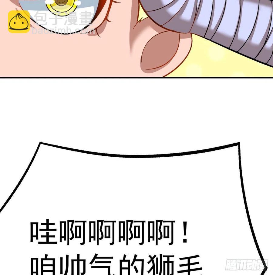 81回-无敌的蛟前辈倒下了90