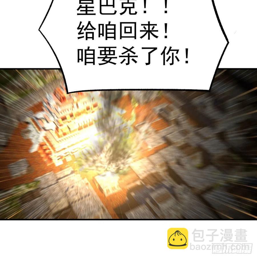 81回-无敌的蛟前辈倒下了93