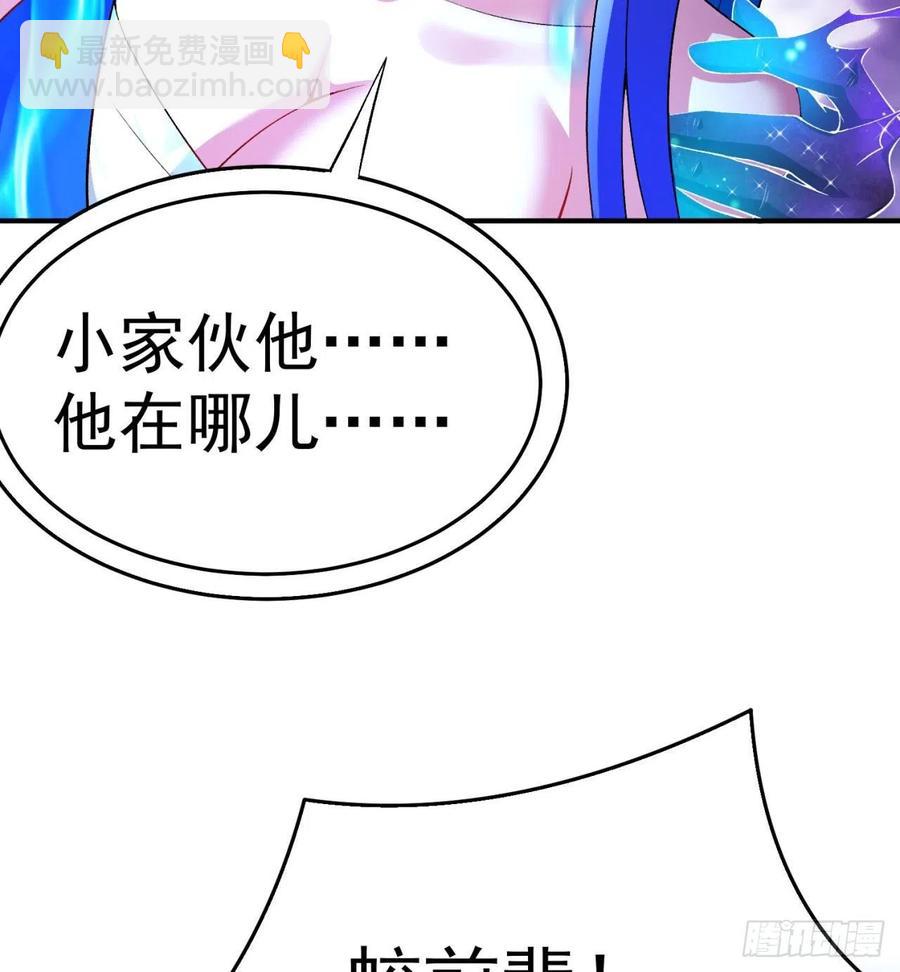 81回-无敌的蛟前辈倒下了99