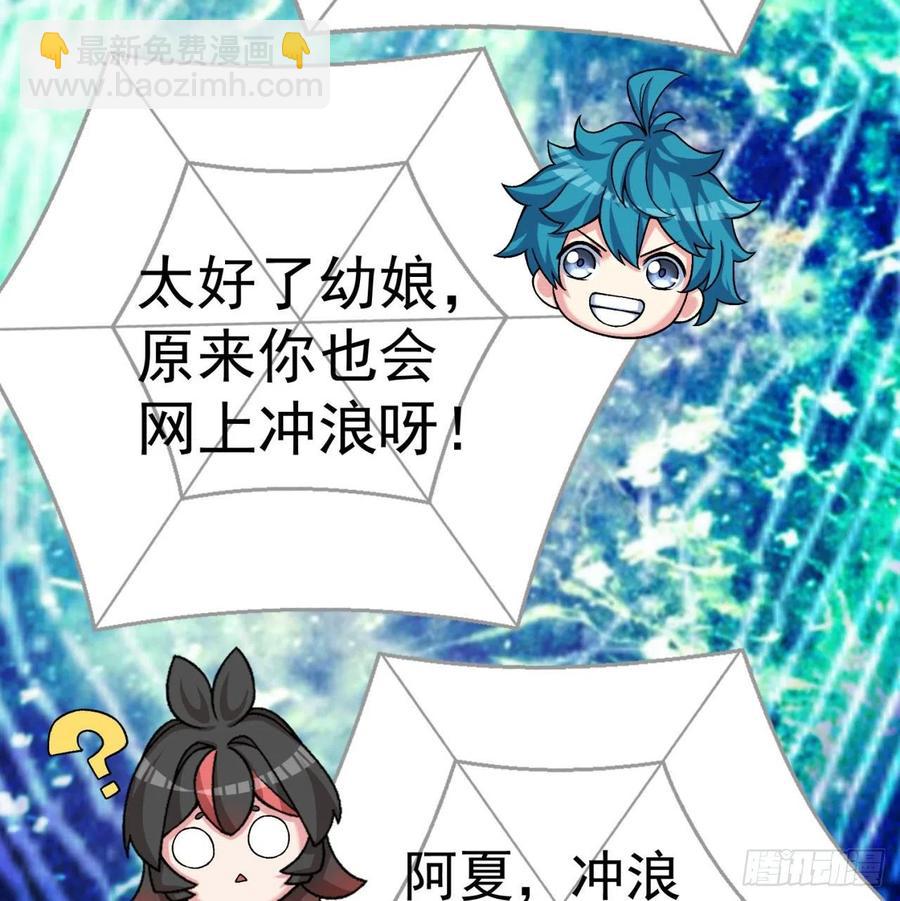 84回-你也会网上冲浪呀54